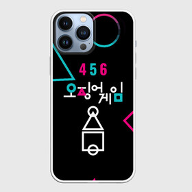 Чехол для iPhone 13 Pro Max с принтом SQUID GAME | ИГРА В КАЛЬМАРА 456, в городе Новоалтайск,  |  | 001 | 067 | 199 | 456 | squid game | злодей | игра | кальмары | люди в масках | на выживания | отряд стражей | сериал | теги игра в кальмара