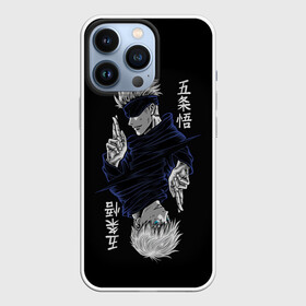 Чехол для iPhone 13 Pro с принтом GOJO SATORU МАГИЧЕСКАЯ БИТВА   JUJUTSU KAISEN в городе Новоалтайск,  |  | Тематика изображения на принте: anime | japan | japanese | jujutsu | jujutsu kaisen | kaisen | sukuna | tattoo | аниме | двуликий призрак | иероглифы | инумаки | итадори | итадори юдзи | магическая битва | нобара | панда | рёмен | рёмен сукуна | сатору | сукуна