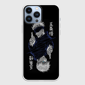 Чехол для iPhone 13 Pro Max с принтом GOJO SATORU МАГИЧЕСКАЯ БИТВА   JUJUTSU KAISEN в городе Новоалтайск,  |  | Тематика изображения на принте: anime | japan | japanese | jujutsu | jujutsu kaisen | kaisen | sukuna | tattoo | аниме | двуликий призрак | иероглифы | инумаки | итадори | итадори юдзи | магическая битва | нобара | панда | рёмен | рёмен сукуна | сатору | сукуна