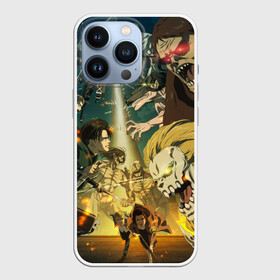 Чехол для iPhone 13 Pro с принтом Парадиз против Марли в городе Новоалтайск,  |  | 4 сезон | anime | armin | armored | attack on titan | beast | colossus | eren | levi | manga | mikasa | аниме | армин | атака титанов | атакующий | бронированный | грузоперевозчик | звероподобный | зик | зубастый | колоссальный | леви