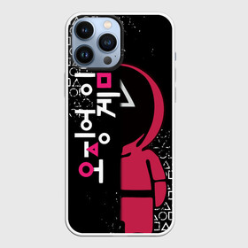 Чехол для iPhone 13 Pro Max с принтом ИГРА В КАЛЬМАРА ТРЕУГОЛЬНИК | SQUID GAME в городе Новоалтайск,  |  | Тематика изображения на принте: squid game | аноним | игра в кальмара | игра в кальмаров | игра на выживание | игры | квадрат | круг | маска | сериал | сотрудник | стражи | треугольник | фильм