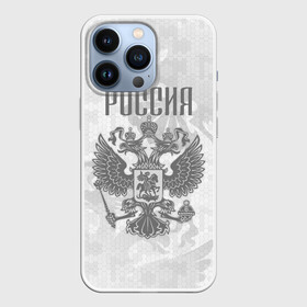 Чехол для iPhone 13 Pro с принтом Герб России в городе Новоалтайск,  |  | art | background | football | hockey | russia | russian national team | sport | texture | арт | герб | двуглавый орел | россия | сборная россии | спорт | текстура | фон | футбол | хоккей