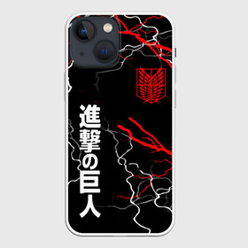 Чехол для iPhone 13 mini с принтом РАЗВЕД КОРПУС | АТАКА ТИТАНОВ | МОЛНИИ. в городе Новоалтайск,  |  | Тематика изображения на принте: attack on titan | monsters | аниме | атака титанов | атака титанов 4 сезон | атака титанов манга | монстры | титаны