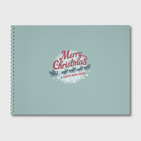 Альбом для рисования с принтом Merry Christmas (хо хо хо) в городе Новоалтайск, 100% бумага
 | матовая бумага, плотность 200 мг. | Тематика изображения на принте: christmas | merry christmas | santa claus | дед мороз | ёлка | зима | мороз | новый год | олени | подарок | праздник | рождество | с новым годом | сани с оленями | санта клаус | снегурочка | снежинки