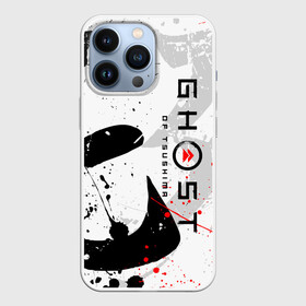 Чехол для iPhone 13 Pro с принтом GHOST OF TSUSHIMA | ПРИЗРАК ЦУСИМЫ БЕЛЫЙ в городе Новоалтайск,  |  | death | game | ghost of tsushim | jin sakai | ninja | samurai | the ghost of tsushima | буке | вакидзаси | воин | вояк | дайсё | дзин сакай | иайто | игра | катана | кодати | мононофу | мститель | мушя | ниндзя | нодати | одати | призрак цу