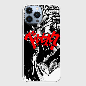 Чехол для iPhone 13 Pro Max с принтом БЕРСЕРК РИСУНОК | BERSERK в городе Новоалтайск,  |  | Тематика изображения на принте: anime | berserk | аниме | берсерк | бесерк | гатс | манга | мультфильм
