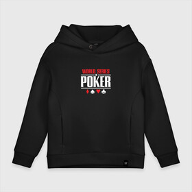 Детское худи Oversize хлопок с принтом World Series of Poker, black в городе Новоалтайск, френч-терри — 70% хлопок, 30% полиэстер. Мягкий теплый начес внутри —100% хлопок | боковые карманы, эластичные манжеты и нижняя кромка, капюшон на магнитной кнопке | poker | world series of poker | wsop | карты | лого | логотип | мировая серия покера | покер