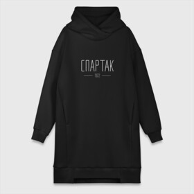 Платье-худи хлопок с принтом СПАРТАК 1922 в городе Новоалтайск,  |  | 1922 | spartak | москва | рпл | рфпл | спартак | фк спартак | футбол | футбольный клуб