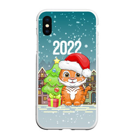 Чехол для iPhone XS Max матовый с принтом Тигренок с елочкой в городе Новоалтайск, Силикон | Область печати: задняя сторона чехла, без боковых панелей | 2022 | год тигра | новый год | новый год 2022 | символ года | тигр | тигренок | тигрица | тигры