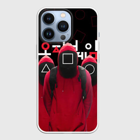 Чехол для iPhone 13 Pro с принтом ИГРА В КАЛЬМАРА, СТРАЖИ ИГРЫ    SQUID GAME в городе Новоалтайск,  |  | Тематика изображения на принте: 001 | 067 | 456 | netflix | ojingeo geim | squid game | ведущий | игра | игра в кальмара | квадрат | круг | надзиратель | нетфликс | распорядитель | сериал | стражи | треугольник