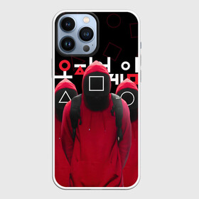 Чехол для iPhone 13 Pro Max с принтом ИГРА В КАЛЬМАРА, СТРАЖИ ИГРЫ    SQUID GAME в городе Новоалтайск,  |  | Тематика изображения на принте: 001 | 067 | 456 | netflix | ojingeo geim | squid game | ведущий | игра | игра в кальмара | квадрат | круг | надзиратель | нетфликс | распорядитель | сериал | стражи | треугольник