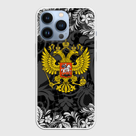 Чехол для iPhone 13 Pro с принтом Российская Федерация в городе Новоалтайск,  |  | background | football | hockey | patterns | russia | russian federation | russian national team | sports | texture | герб | двуглавый орел | паттерн | российская федерация | россия | рф | сборная россии | спорт | текстура | узоры | фон | футбол | хоккей