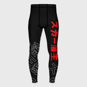 Мужские тайтсы 3D с принтом SCARLXRD JAPAN STYLE ИЕРОГЛИФЫ в городе Новоалтайск,  |  | hip hop | japan | listhrop | rap | scarlord | scarlxrd | британия | дрилл | иероглифы | листроп | мариус листроп | реп | рэп | рэп метал | скарлорд | трэп | трэп метал | хип хоп | япония