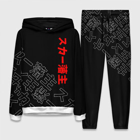Женский костюм 3D (с толстовкой) с принтом SCARLXRD JAPAN STYLE ИЕРОГЛИФЫ в городе Новоалтайск,  |  | hip hop | japan | listhrop | rap | scarlord | scarlxrd | британия | дрилл | иероглифы | листроп | мариус листроп | реп | рэп | рэп метал | скарлорд | трэп | трэп метал | хип хоп | япония