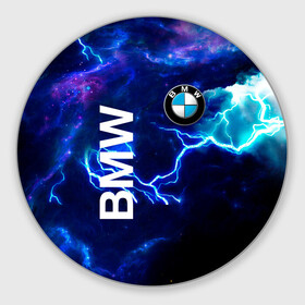 Круглый коврик для мышки с принтом [BMW] Синяя молния в городе Новоалтайск, резина и полиэстер | круглая форма, изображение наносится на всю лицевую часть | Тематика изображения на принте: bmw | bmw performance | m | motorsport | performance | бмв | моторспорт