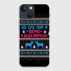 Чехол для iPhone 13 mini с принтом До сих пор верю в Деда Мороза в городе Новоалтайск,  |  | Тематика изображения на принте: deer | happy new year | i believe in santa claus | knitted | merry christmas | ornament | still | sweater | trees | with deer | вязаный | до сих пор | ёлки | новый год | олени | орнамент | рождество | с оленями | свитер | я верю в деда мороза