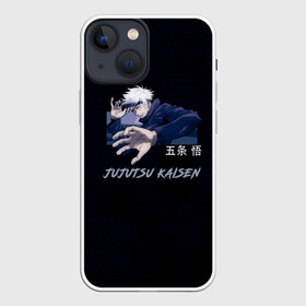 Чехол для iPhone 13 mini с принтом Сатору Годжо без повязки Магическая битва в городе Новоалтайск,  |  | jujutsu kaisen | satoru gojou | sorcery fight | магическая битва | сатору годжо | сатору годзё