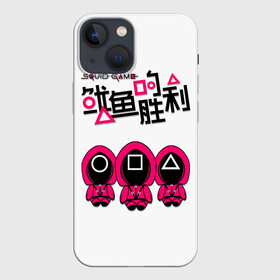 Чехол для iPhone 13 mini с принтом Squid game   killers в городе Новоалтайск,  |  | action adventure | anime | guards | south korean | squid game | survival | thriller | web series | аниме | веб сериал | выживание | игра в кальмара | охранники | приключенческий боевик | триллер | южнокорейский