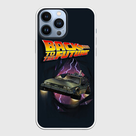Чехол для iPhone 13 Pro Max с принтом ДЕЛОРЕАН СКВОЗЬ ТКАНЬ в городе Новоалтайск,  |  | car.delorean.back | doc | future | marty | будущее | времени | делореан | док | кино | макфлай | марти | машина | тачка | фильмы