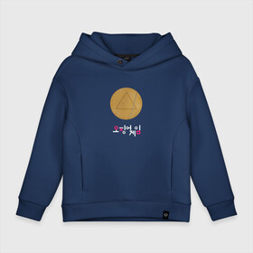 Детское худи Oversize хлопок с принтом Конфеты из игры в кальмара. Треугольник (Dalgona) в городе Новоалтайск, френч-терри — 70% хлопок, 30% полиэстер. Мягкий теплый начес внутри —100% хлопок | боковые карманы, эластичные манжеты и нижняя кромка, капюшон на магнитной кнопке | dalgona | squid game | вторая игра | далгона | игра в кальмара | игра на выживание | карамель из игры в кальмара | конфета | конфета зонт | конфета и игла | конфета из игры в кальмара | сахарные соты