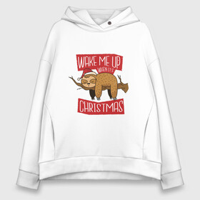 Женское худи Oversize хлопок с принтом Wake me up when its Christmas в городе Новоалтайск, френч-терри — 70% хлопок, 30% полиэстер. Мягкий теплый начес внутри —100% хлопок | боковые карманы, эластичные манжеты и нижняя кромка, капюшон на магнитной кнопке | art | branch | christmas | new year | sloth | арт | ветка | ленивец | новый год | рождество