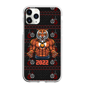 Чехол для iPhone 11 Pro матовый с принтом Новогодний качок тигр в городе Новоалтайск, Силикон |  | Тематика изображения на принте: 2022 | год тигра | новый год | новый год 2022 | символ года | тигр | тигренок | тигрица | тигры
