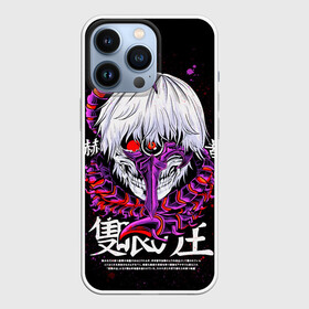 Чехол для iPhone 13 Pro с принтом Токийский гуль: Кен Канеки в городе Новоалтайск,  |  | tokyo ghoul | аниме | гули | гуль | кен канеки | манга | монстры | токийский гуль | токио гуль | ужасы