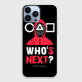 Чехол для iPhone 13 Pro Max с принтом Squid game: Whos Next в городе Новоалтайск,  |  | Тематика изображения на принте: action adventure | guards | south korean | squid game | survival game | web series | whos next | веб сериал | игра в кальмара | игра на выживание | кто следующий | охрана | приключенческий боевик | стражники | южнокорейский