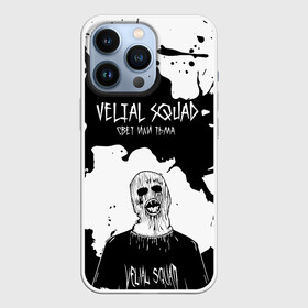 Чехол для iPhone 13 Pro с принтом Velial Squad свет или тьма, в городе Новоалтайск,  |  | pharaoh | velial | velial squad | velialsquad | велиал сквад | глубина | реакция | рэп