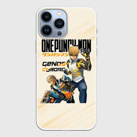 Чехол для iPhone 13 Pro Max с принтом Генос киборг One Punch Man в городе Новоалтайск,  |  | Тематика изображения на принте: genos | genoсide | jenosu | one punch man | one punchman | onepunchman | oni saibogu | аниме | ван панч мен | ванпанчмен | генос | кибердемон | кибернетическое тело | манга | сильнейший человек | человек одинудар | человек одного удара