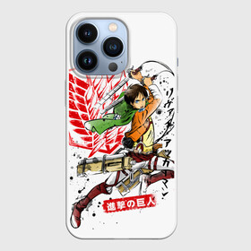 Чехол для iPhone 13 Pro с принтом Леви Аккерман   Атака Титанов в городе Новоалтайск,  |  | attack on titan | shingeki no kyojin | аниме | атака на титанов | атака титанов | леви аккерман | манга | титаны