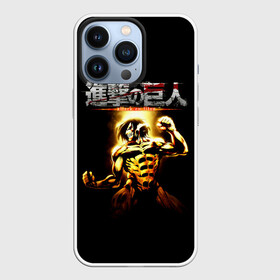 Чехол для iPhone 13 Pro с принтом Атакующий титан | Атака титанов в городе Новоалтайск,  |  | anime | attack on titan | manga | shingeki no kyojin | аниме | атак он титан | атака на титанов | атака титанов | атакующий | атакующий гигант | атакующий титан | великаны | манга | мистер крюгер | сингэки но кёдзин