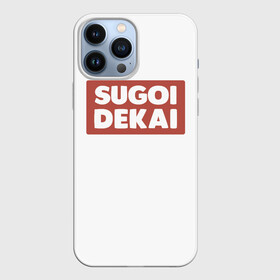 Чехол для iPhone 13 Pro Max с принтом SUGOI DEKAI | UZAKI в городе Новоалтайск,  |  | sugoi dekai | uzakichan wa asobitai | аниме | белый | большой | красный | мемы | суго декай | удзаки хочет тусоваться | узаки тян