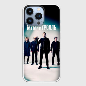 Чехол для iPhone 13 Pro с принтом Состав группы Мумий Тролль в городе Новоалтайск,  |  | ilya lagutenko | mumi troll | mumitrol | mumiy troll | music | rock band | russian rock | илья лагутенко | музыка | муми троль | мумий тролль | мумитроль | рок группа | русский рок