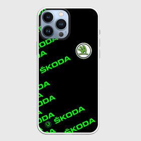 Чехол для iPhone 13 Pro Max с принтом SKODA LINE LOGO STYLE GREEN в городе Новоалтайск,  |  | auto sport | autosport | octavia | rapid | rs | skoda | superb | vag | volkswagen | vrs | vw | yeti | авто | авто спорт | автомобиль | автоспорт | ам | ваг | вагавод | ети | карбон | машина | октавия | рапид | суперб | шкода | шкодавод