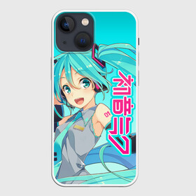Чехол для iPhone 13 mini с принтом Hatsune Miku   Мику Хацунэ в городе Новоалтайск,  |  | anime girl | hatsune miku | vocaloid | виртуальная певица | вокалоид | девушка с голубыми волосами | мику хацунэ | музыка