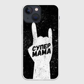 Чехол для iPhone 13 mini с принтом Супер рок мама в городе Новоалтайск,  |  | день матери | лучшая | лучшая мама | любимая мама | мама | мамочка | мамочке | мамуле | подарок маме | самая лучшая мама | супер мама