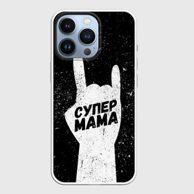 Чехол для iPhone 13 Pro с принтом Супер рок мама в городе Новоалтайск,  |  | день матери | лучшая | лучшая мама | любимая мама | мама | мамочка | мамочке | мамуле | подарок маме | самая лучшая мама | супер мама
