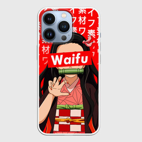 Чехол для iPhone 13 Pro с принтом Waifu   Незуко Комадо в городе Новоалтайск,  |  | anime | anime girl | demon slayer | kimetsu no yaiba | nezuko | waifu | waifu material | аниме | вайфу | клинок уничтожающий демонов | линок рассекающий демонов | манга | недзуко | незуко комадо | нэдзуко