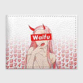 Обложка для студенческого билета с принтом Waifu  02 Darling in the Franxx в городе Новоалтайск, натуральная кожа | Размер: 11*8 см; Печать на всей внешней стороне | 02 | anime girl | darling in the franxx | waifu | waifu material | zero two | аниме | вайфу | дарлинг во франксе | девушка с розовыми волосами | манга | милый во франксе | ноль два | розовые волосы | тян