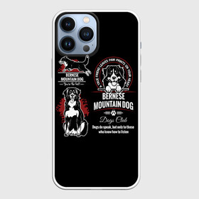 Чехол для iPhone 13 Pro Max с принтом Собака Бернский Зенненхунд в городе Новоалтайск,  |  | Тематика изображения на принте: anim | bernese mountain dog | bernese sheepdog | dog | бернская овчарка | бернский зенненхунд | год собаки | друг человека | животное | зверь | кинолог | овчарка | пастушья собака | пёс | порода собак