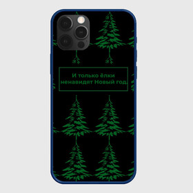 Чехол для iPhone 12 Pro Max с принтом Ёлки ненавидят Новый год в городе Новоалтайск, Силикон |  | елка | лес | прикол | природа | цитата