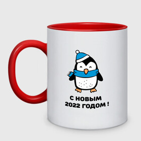 Кружка двухцветная с принтом с новым годом 2022 01 в городе Новоалтайск, керамика | объем — 330 мл, диаметр — 80 мм. Цветная ручка и кайма сверху, в некоторых цветах — вся внутренняя часть | Тематика изображения на принте: дедмороз | ёлка | новый год | пингвин | полюс | снеговик | снегурочка