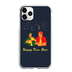 Чехол для iPhone 11 Pro Max матовый с принтом happy new beer 2022 в городе Новоалтайск, Силикон |  | 2 | 2022 | 22 | beer | friends | fun | happy | holiday | human | new | people | rain | serpentine | year | веселье | год | дождик | дождь | друзья | люди | новый | праздник | серпантин | человек