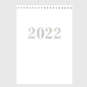 Скетчбук с принтом Новый Год 2022   New Year 2022 в городе Новоалтайск, 100% бумага
 | 48 листов, плотность листов — 100 г/м2, плотность картонной обложки — 250 г/м2. Листы скреплены сверху удобной пружинной спиралью | 2022 | новый год | праздник