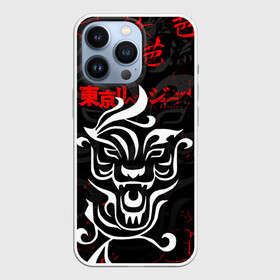 Чехол для iPhone 13 Pro с принтом ТОКИЙСКИЕ МСТИТЕЛИ   TOKYO REVENGERS   KAZUTORA HANEMIYA   КАЗУТОРА ХАНЕМИЯ в городе Новоалтайск,  |  | art | kazutora hanemiya | manga | tattoo | tokyo revengers | аниме | арт | кадзутора | казутора | казутора ханемия | манга | персонажи | тату | токийские мстители