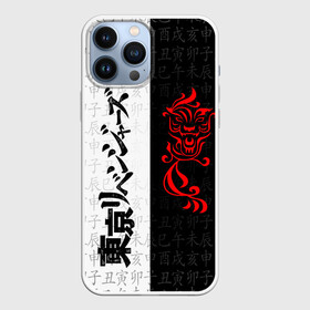 Чехол для iPhone 13 Pro Max с принтом ТОКИЙСКИЕ МСТИТЕЛИ   TOKYO REVENGERS   КАЗУТОРА ХАНЕМИЯ   KAZUTORA HANEMIYA в городе Новоалтайск,  |  | art | kazutora hanemiya | manga | tattoo | tokyo revengers | аниме | арт | кадзутора | казутора | казутора ханемия | манга | персонажи | тату | токийские мстители