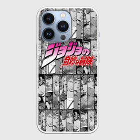 Чехол для iPhone 13 Pro с принтом JOJO S BIZARRE ADVENTURE ЧЁРНО БЕЛОЕ в городе Новоалтайск,  |  | adventure | jojo | jojos bizarre | jojos bizarre adventure | josuke | jotaro | jotaro kujo | killer queen | manga | yare yare daze | yoshikage | аниме | джоджо | манга | яре яре дазе