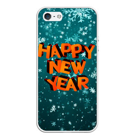 Чехол для iPhone 5/5S матовый с принтом HAPPY NEW YEAR 2022 | С НОВЫМ ГОДОМ в городе Новоалтайск, Силикон | Область печати: задняя сторона чехла, без боковых панелей | 2022 | c | christmas | happy | ice | new | snow | snowflake | year | годом | лед | ледяной | новый | новым | рождество | снег | снежинка