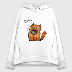 Женское худи Oversize хлопок с принтом Оркота в городе Новоалтайск, френч-терри — 70% хлопок, 30% полиэстер. Мягкий теплый начес внутри —100% хлопок | боковые карманы, эластичные манжеты и нижняя кромка, капюшон на магнитной кнопке | каламбур | кот | коты | кошки | орк | орки | сказка | фэнтези | юмор